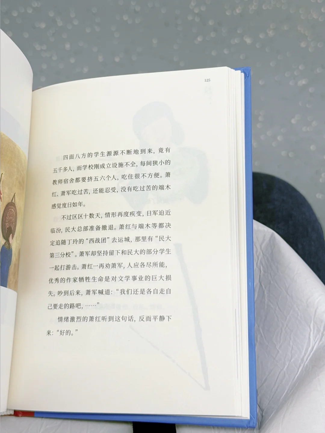 🚇 通勤书单｜读她——在没有路的地方行走🍂
