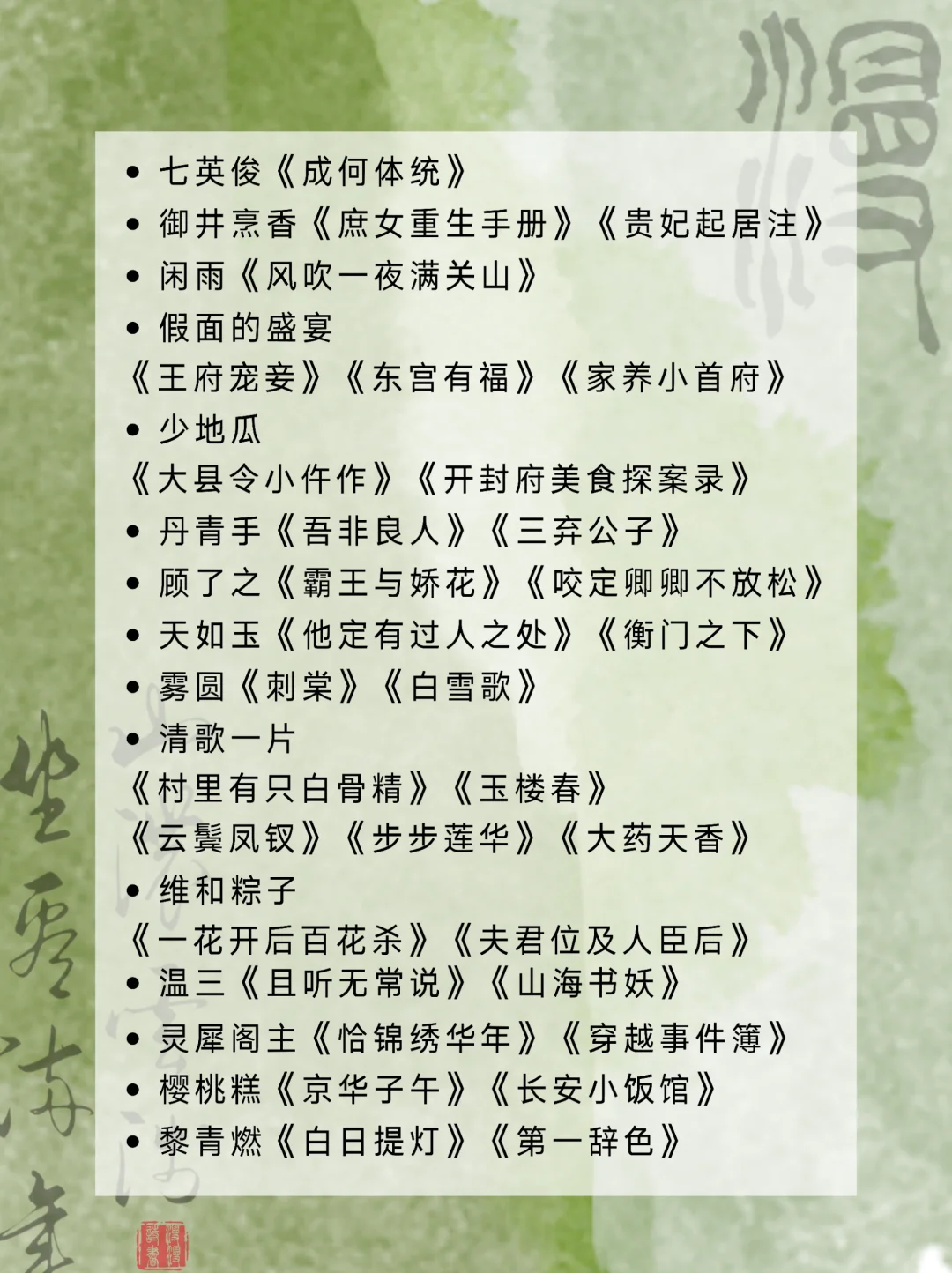 值得n刷🔥经典古言大合集❗❗
