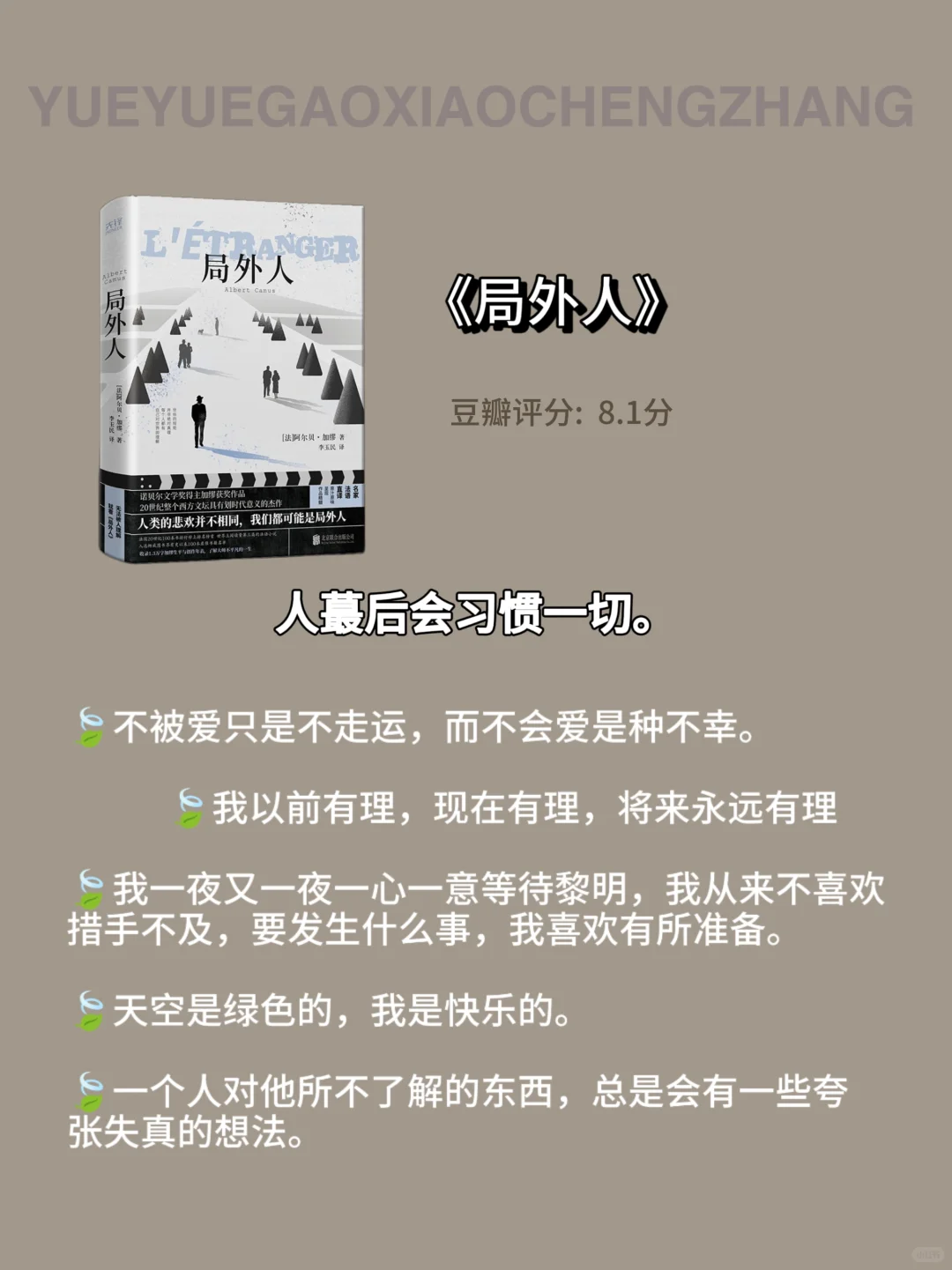 6本书，塑造我的世界观，人生的转折点