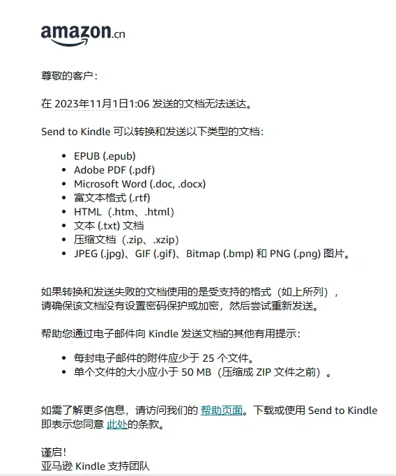如何向Kindle传书