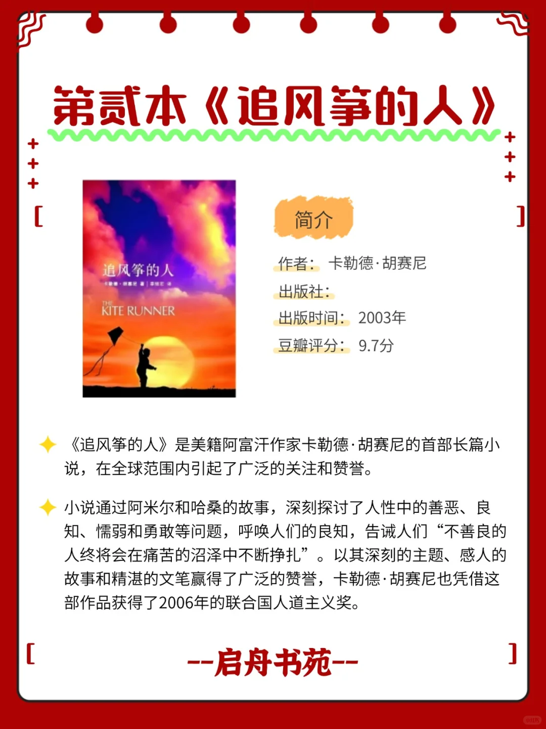 推荐5本一看就上瘾的高质量书单