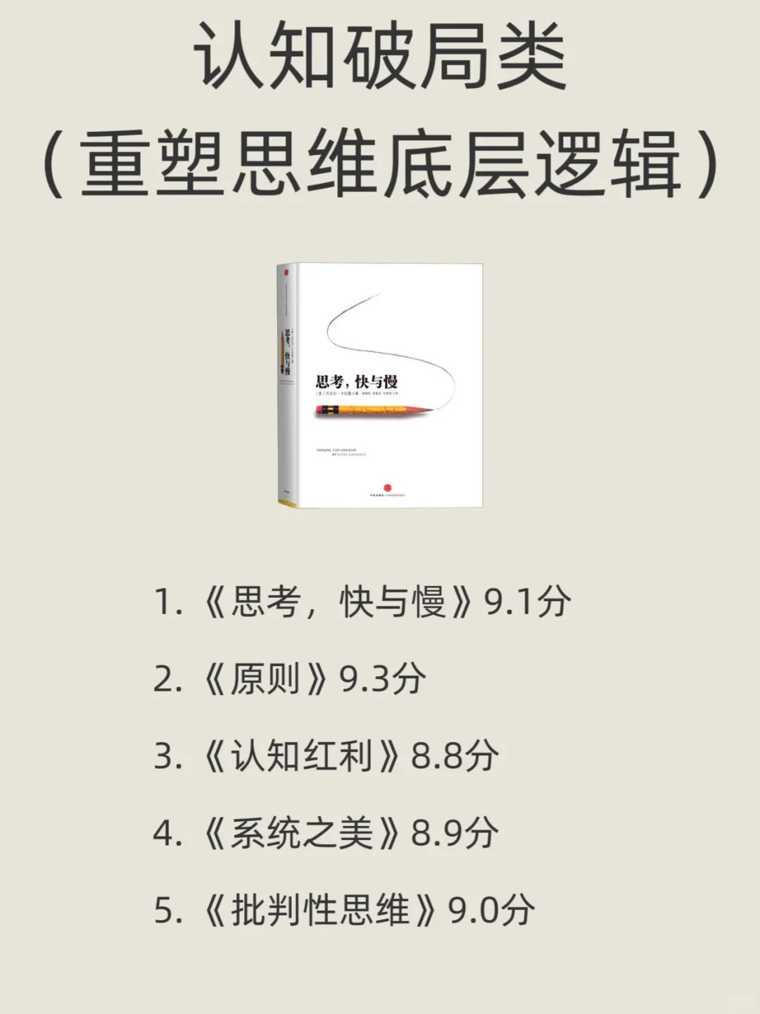 📚 让思维开挂的7类书单，40岁前读完赚翻