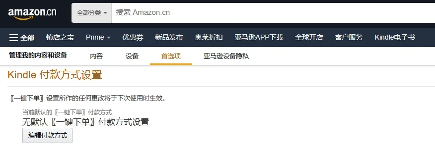如何向Kindle传书