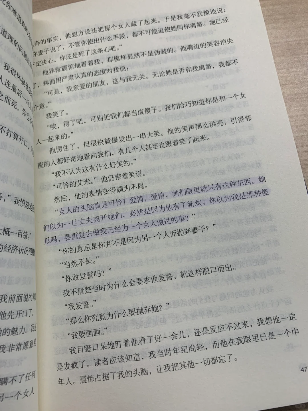 为什么恋爱脑一定要看这本书！！！