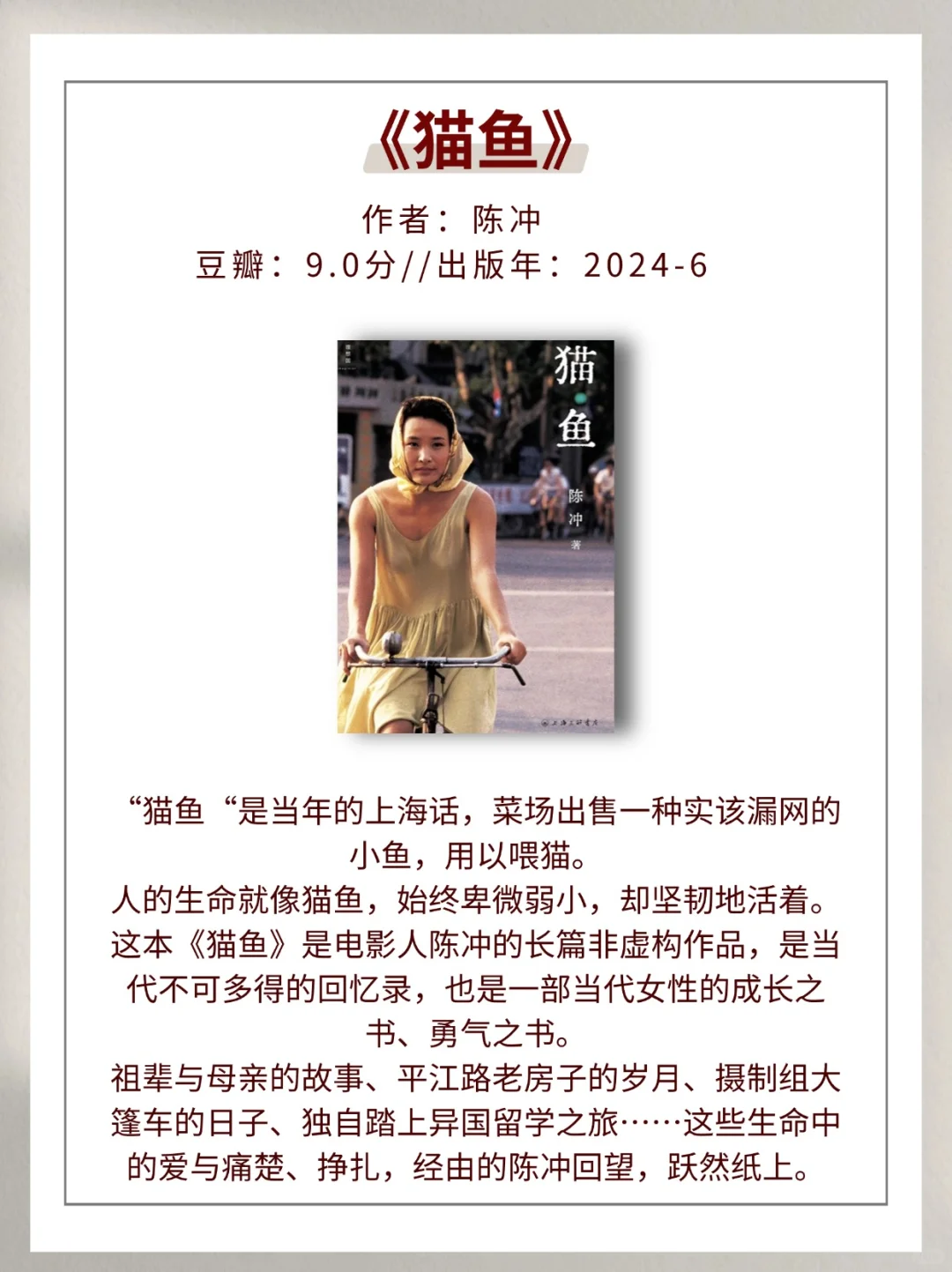2024🔥爆的7本新书， 你看过几本？