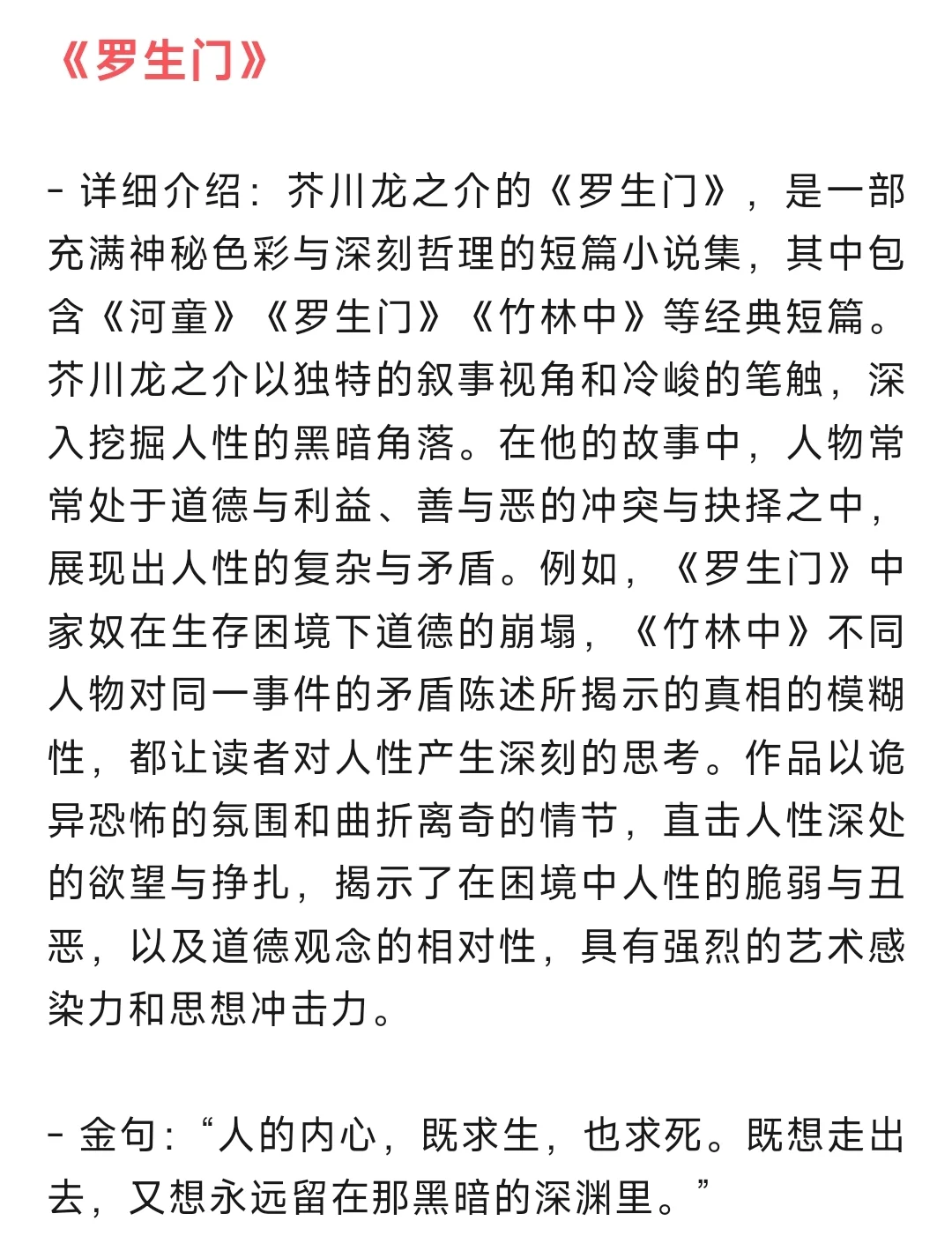 史上最经典6部短篇小说，一口气看完太爽！
