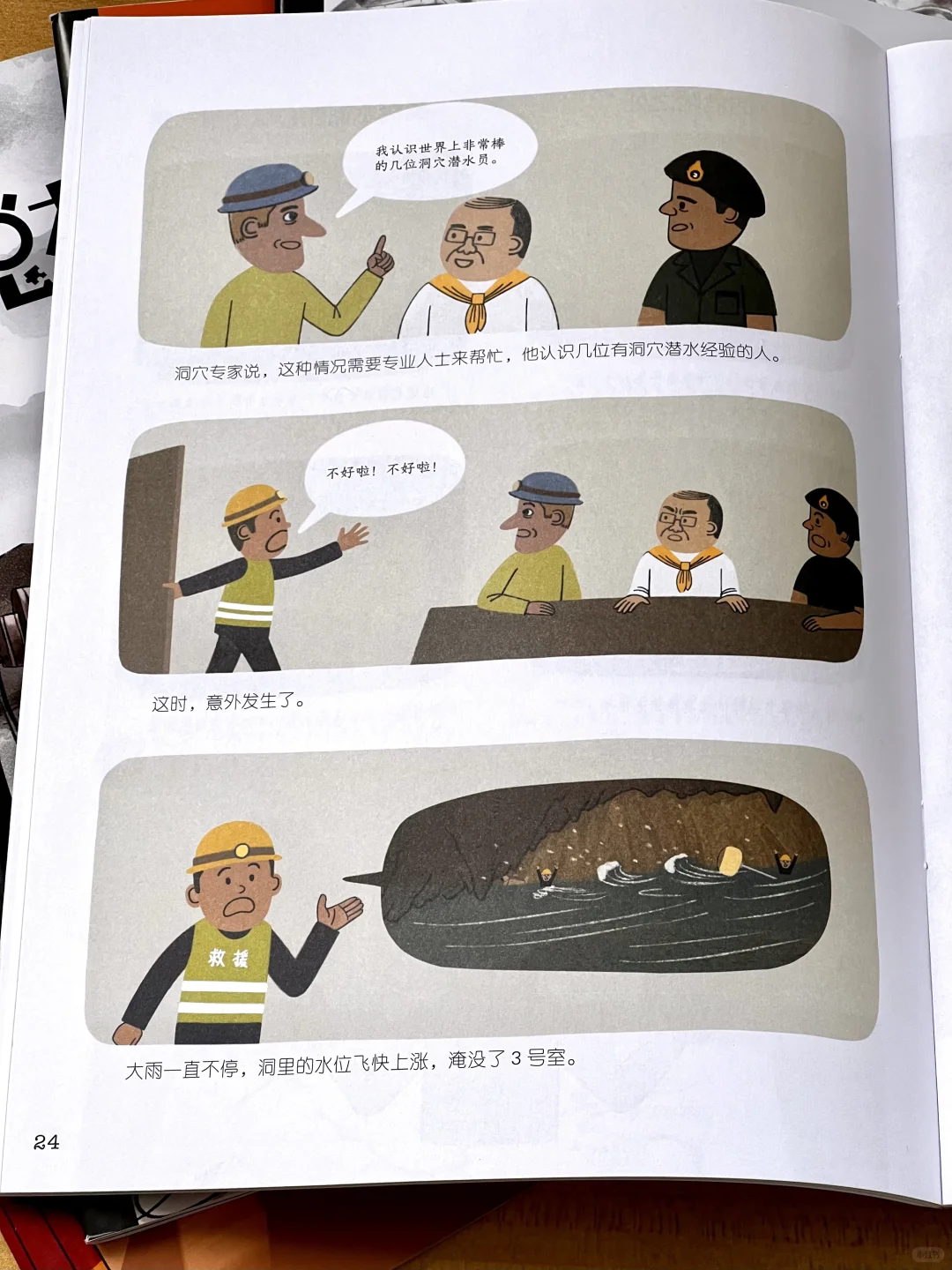 牛娃修炼手册！爆款期刊早鸟价！