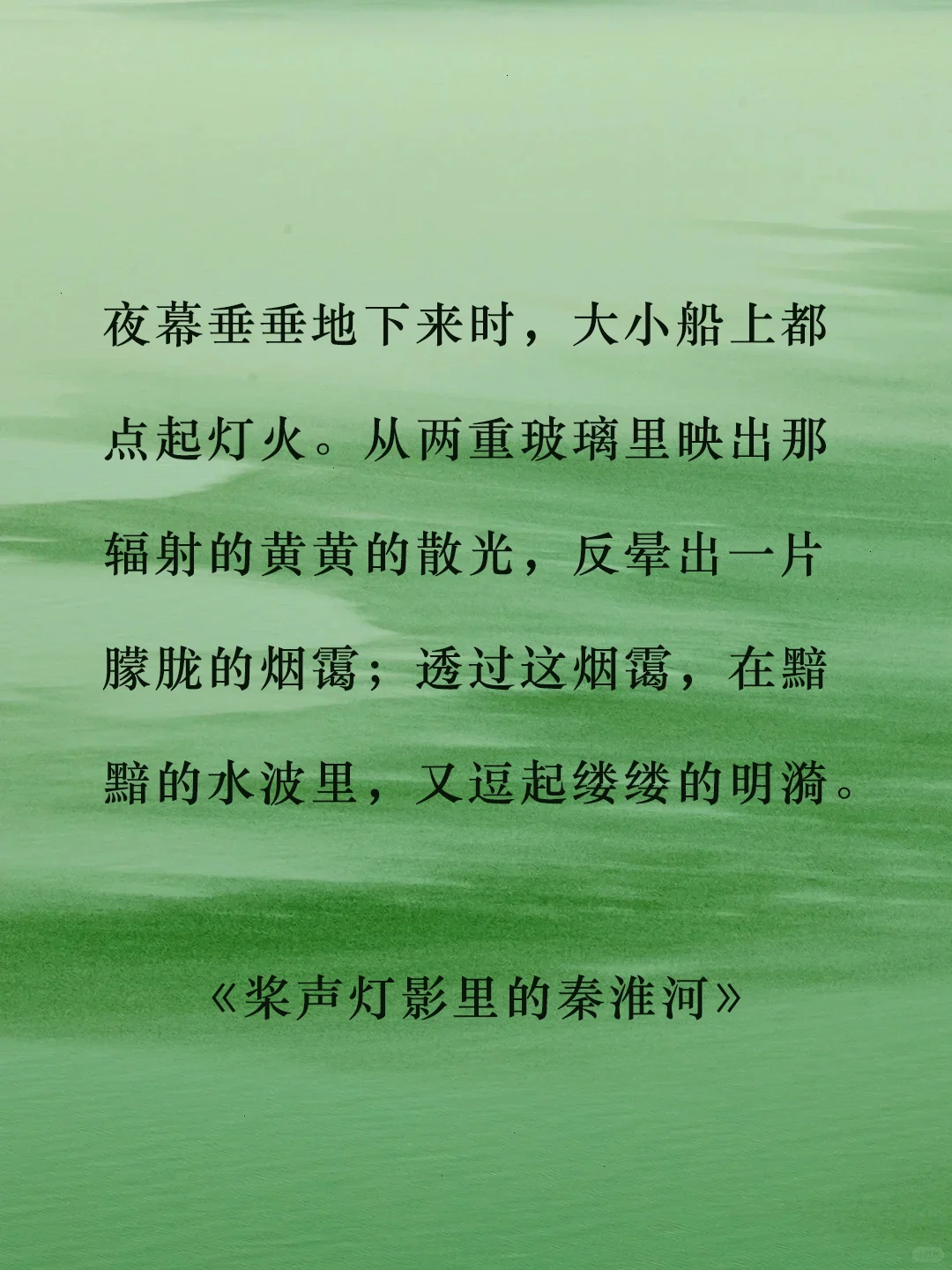 朱自清 | 去来的中间，又怎样地匆匆呢?