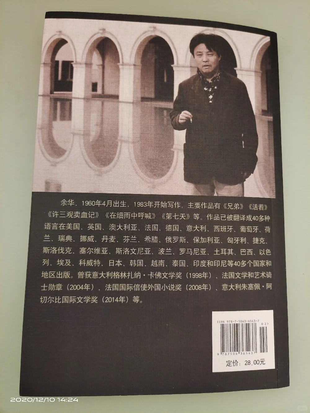 推荐书籍：《活着》 经典文学作品