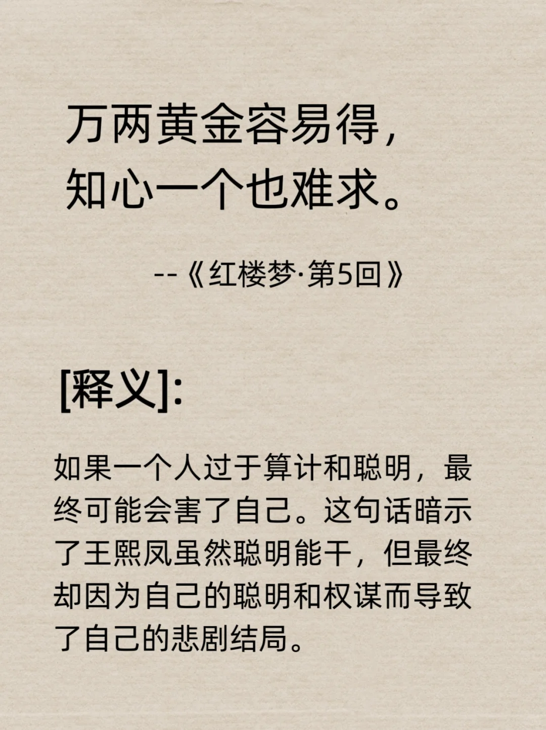 《红楼梦》那些美到窒息的句子
