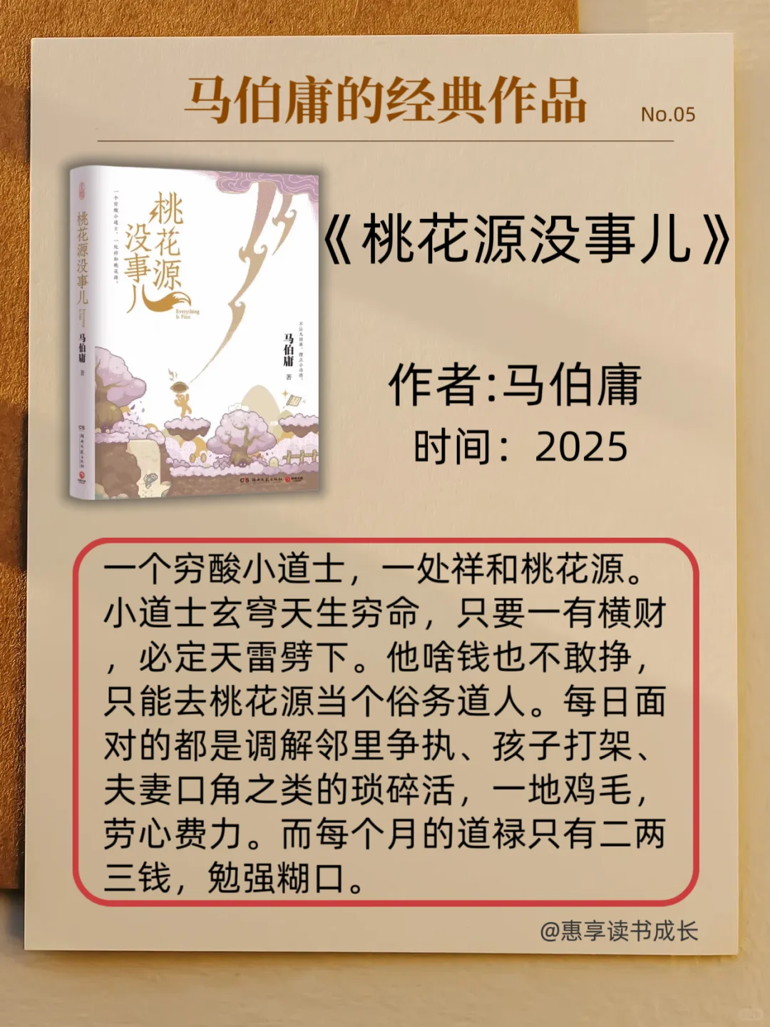 ✨小说谜必看，不愧是马伯庸让我爱上了读书