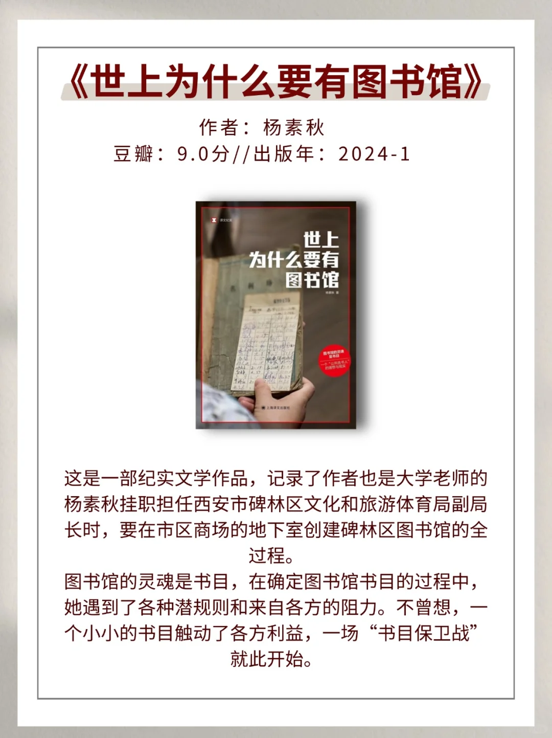 2024🔥爆的7本新书， 你看过几本？