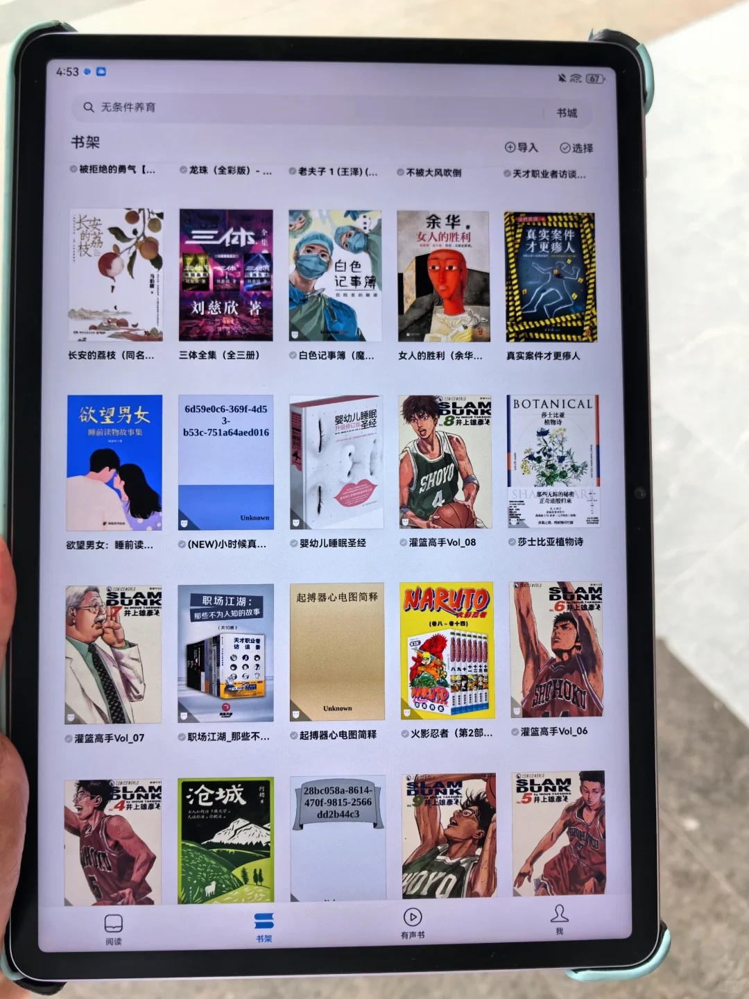 挖到一个超神的电子书库！必须安利给你们！