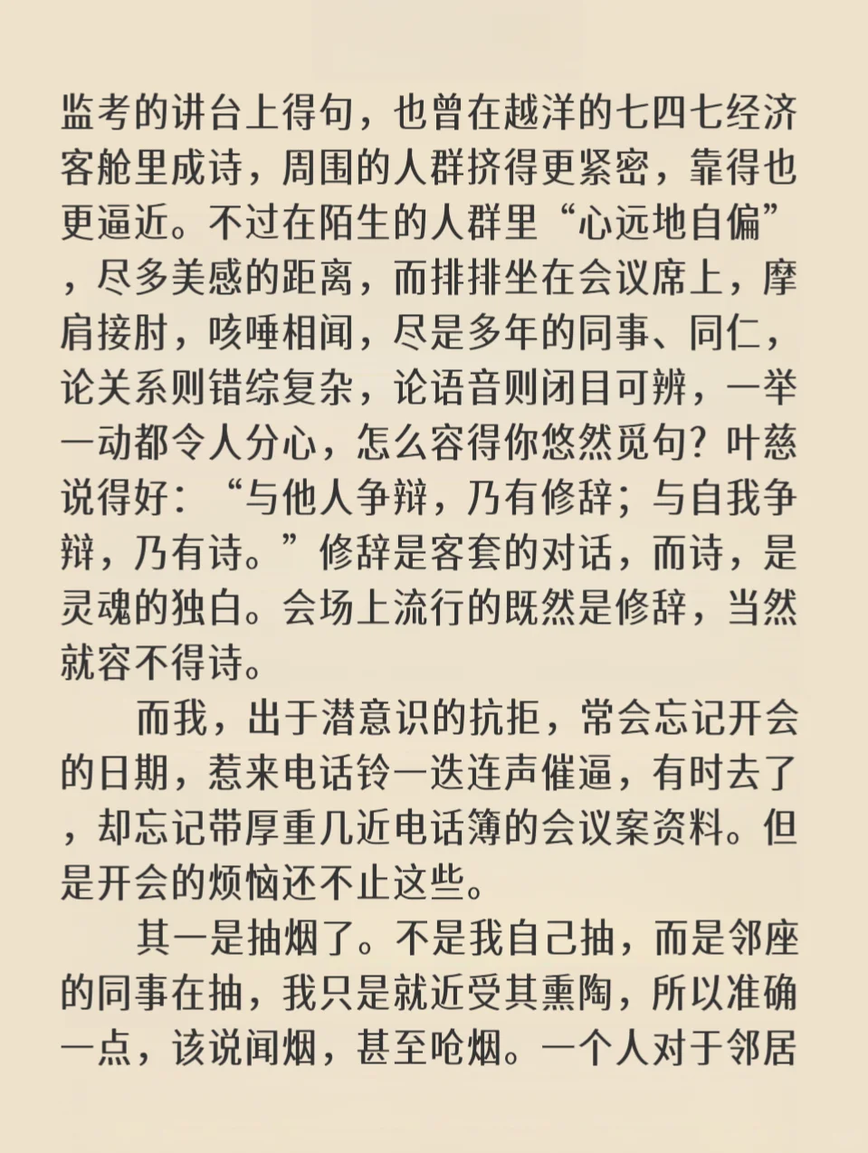 余光中｜开你的大头会