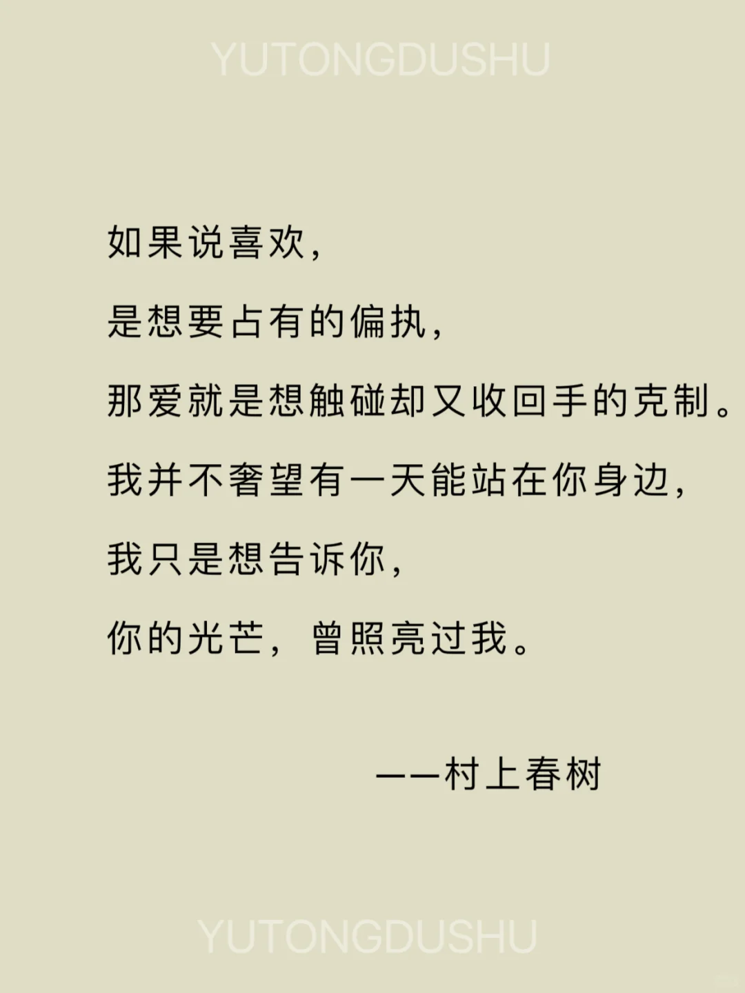 村上春树｜字里行间表露无尽的浪漫🌹