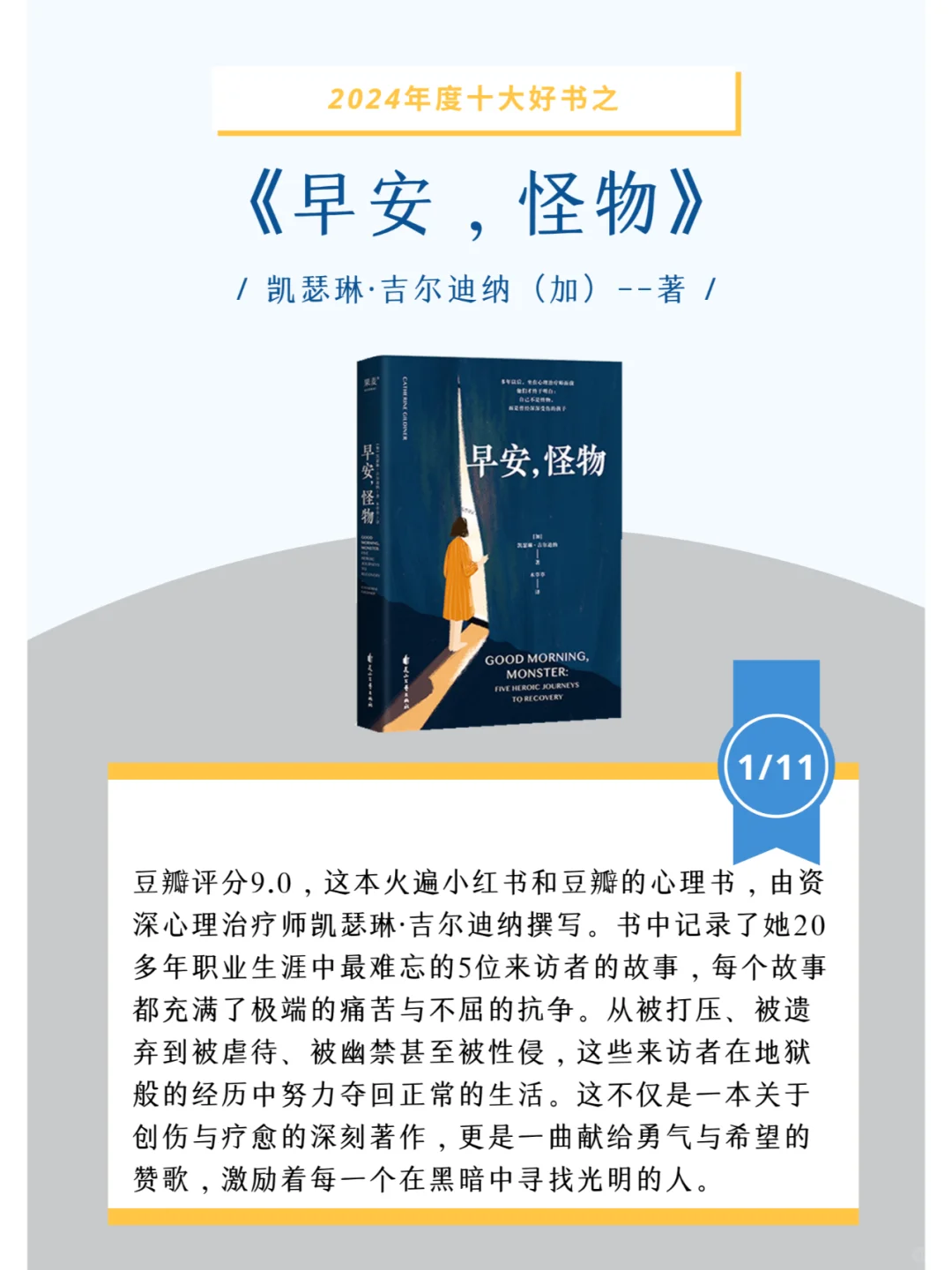 不可不读，2024年度10大好书（上）
