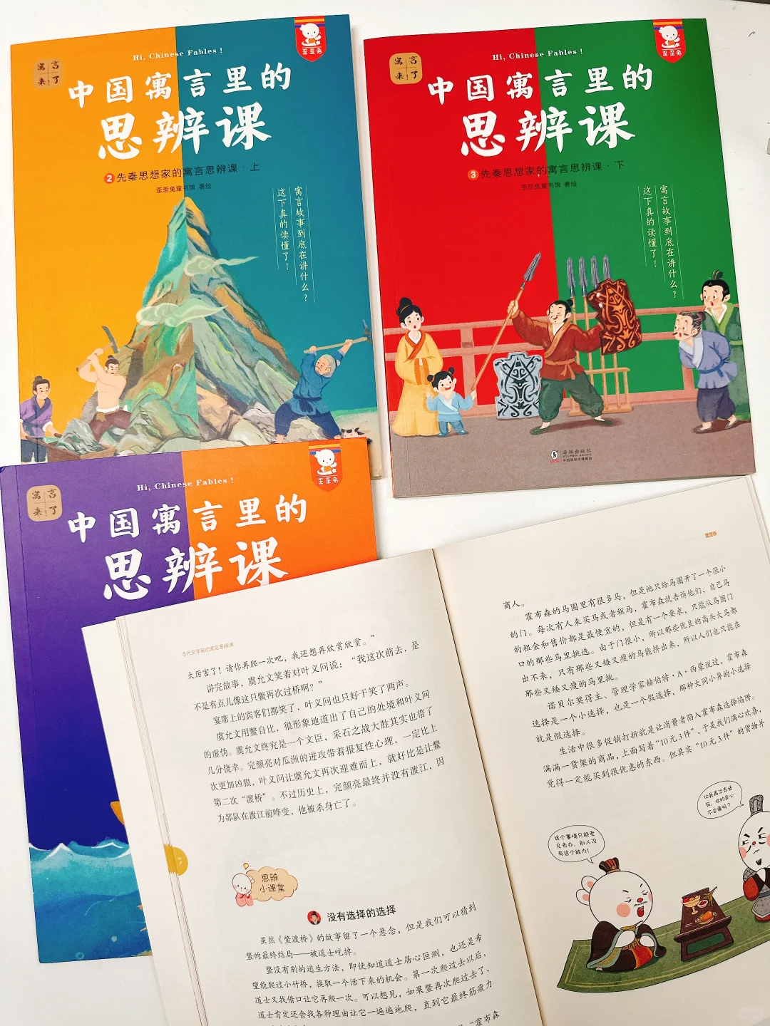 一年级自主阅读书单 | 开启阅读小天地📚