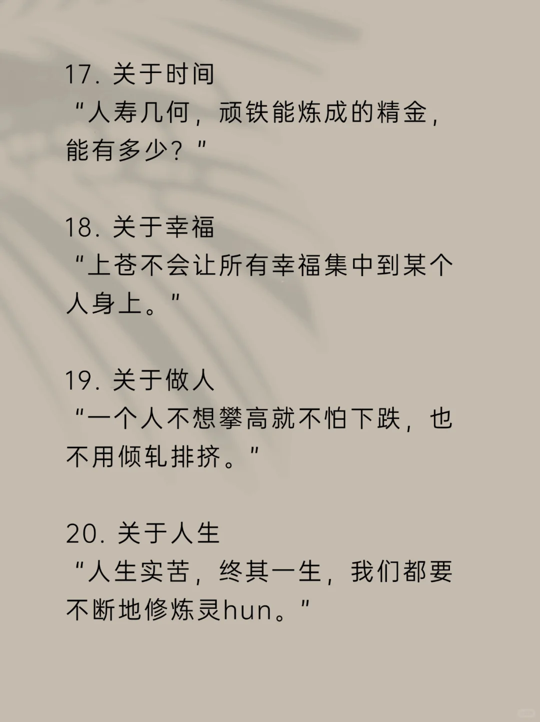 杨绛先生20条人间清醒语录｜读完瞬间通透