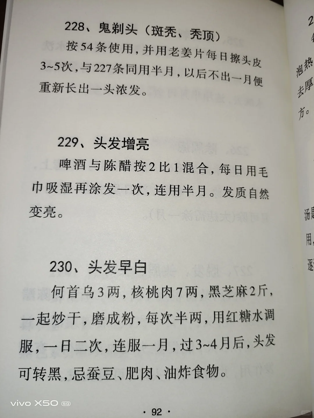 无意间看到这本书 绝绝子