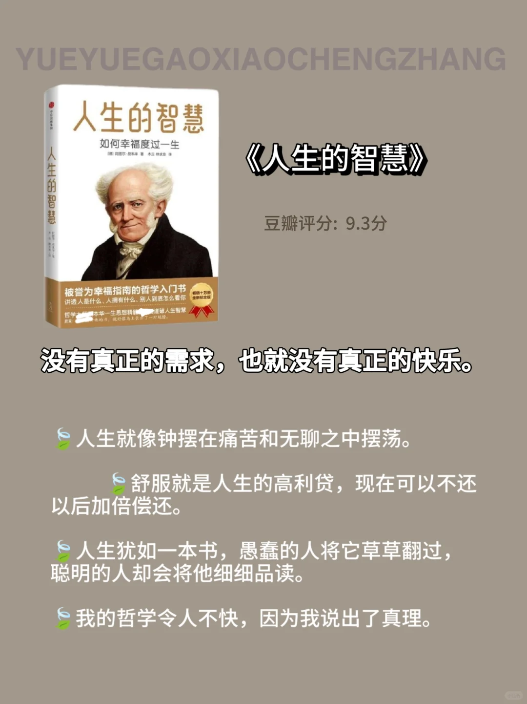 6本书，塑造我的世界观，人生的转折点