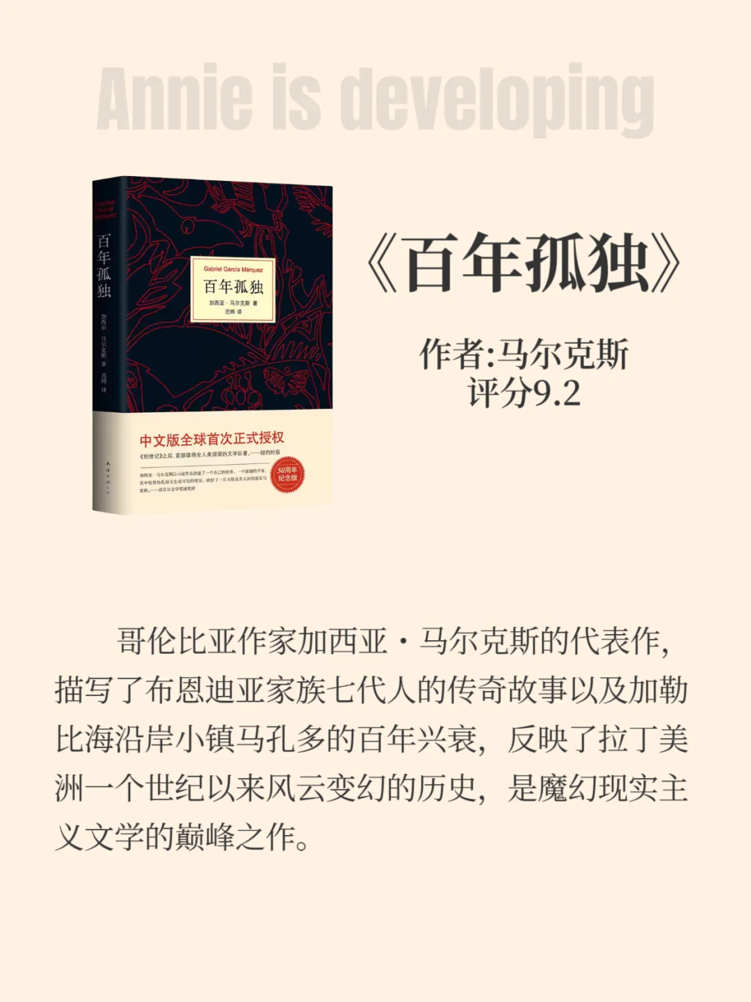 一生至少要读一次世界公认的十大名著