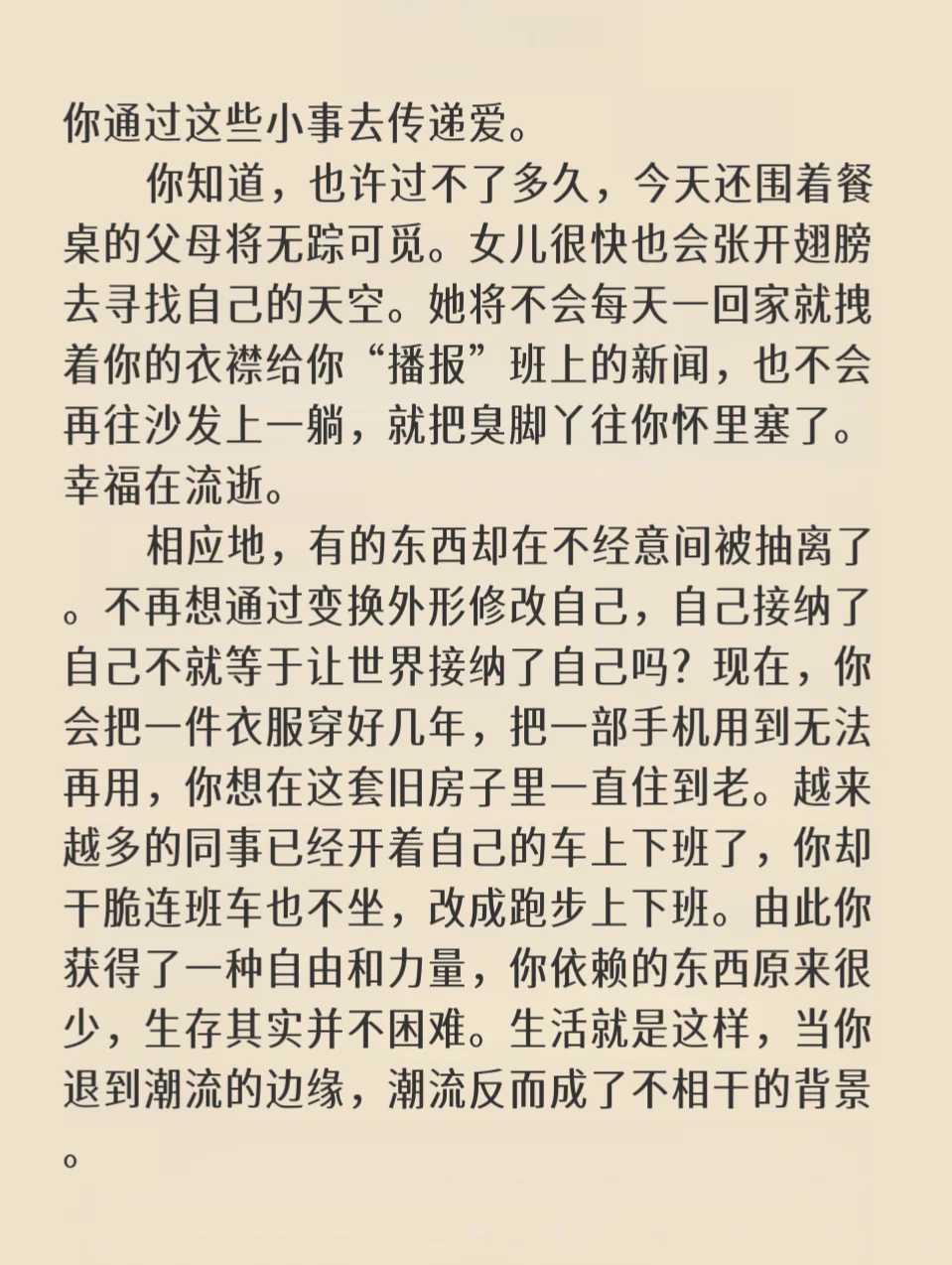 汪国真｜仓促地到了中年