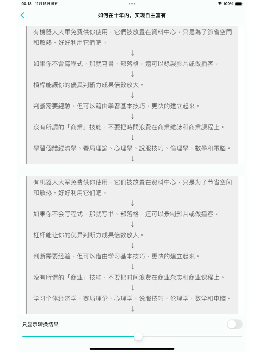 💫一个App解决困扰:再也不用错过中文好书