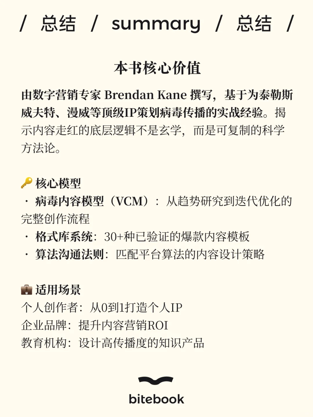 新书/霉霉御用短视频团队爆款工具箱（下）
