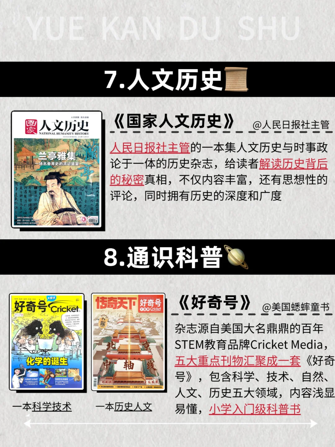 狂刷这10套书！小学生脑子真的会变快🔥