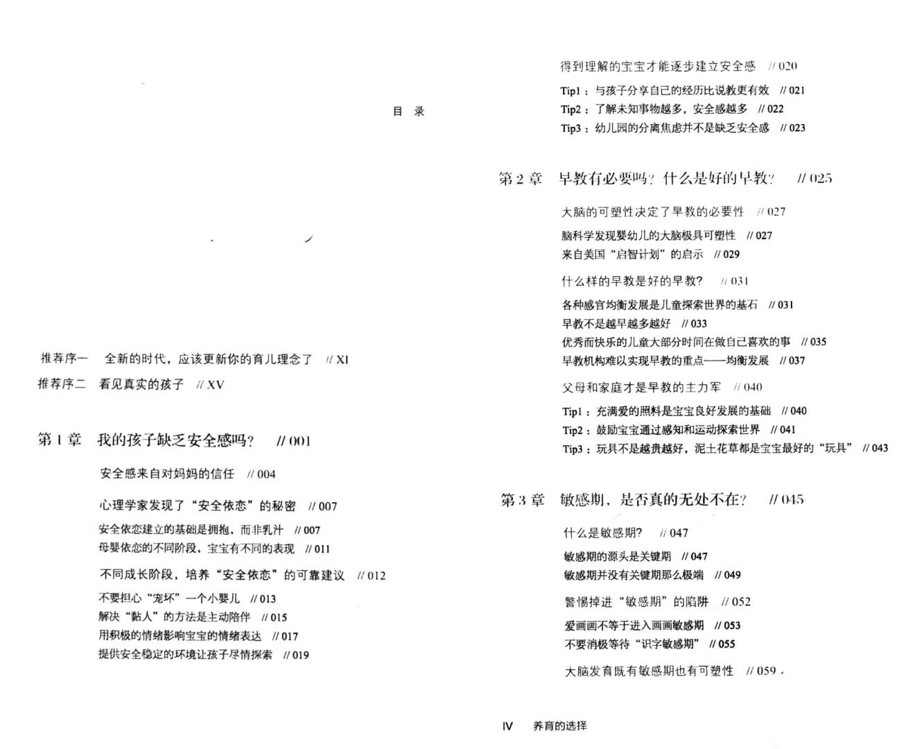 免费电子图书，没有套路。