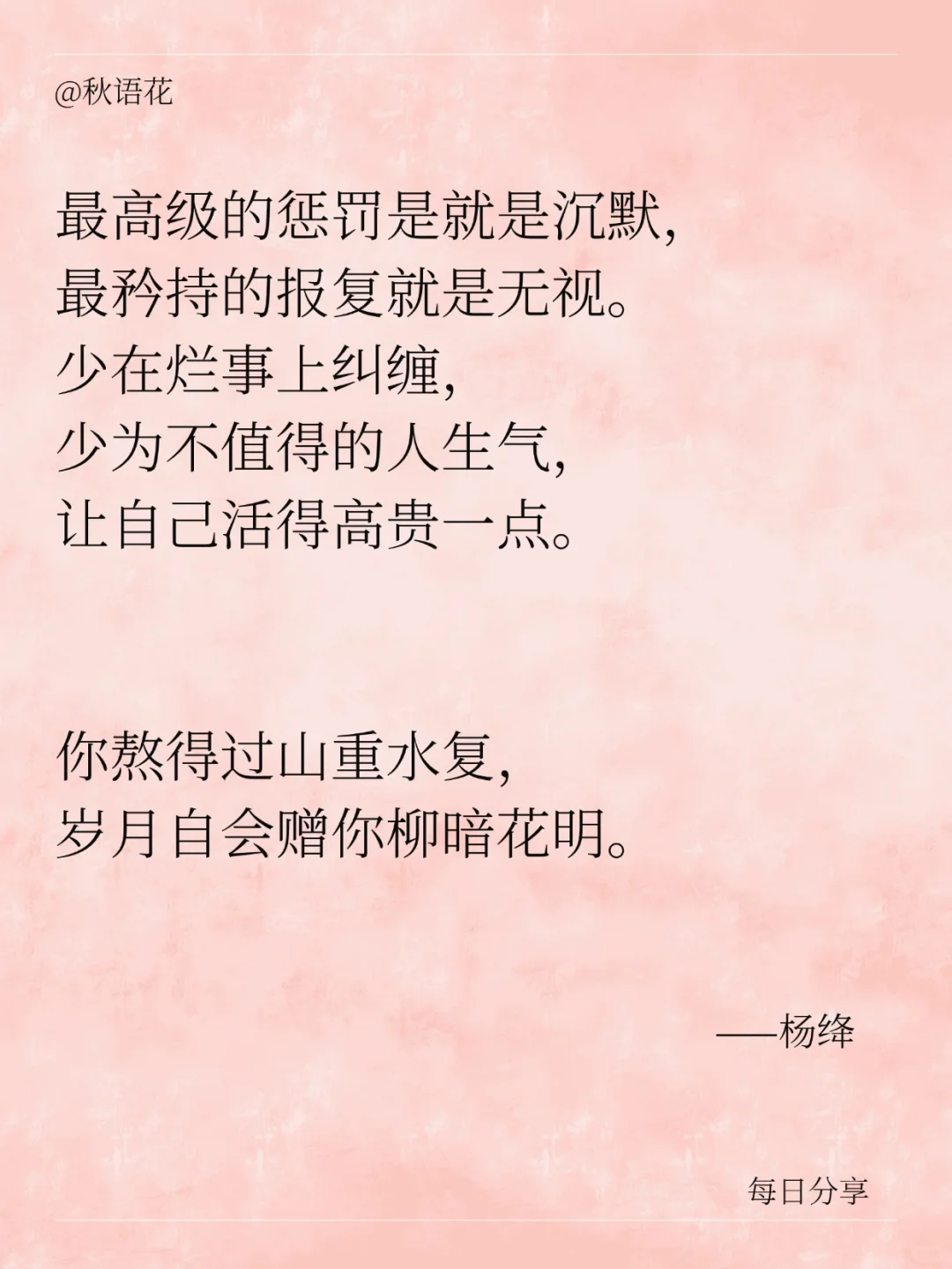 书籍摘抄 | 杨绛先生笔下的人生哲学