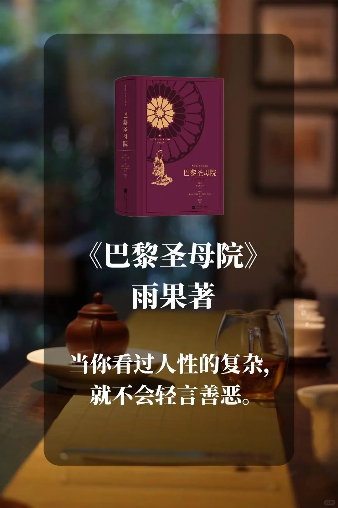 世界公认的十大名著，人生至少要读一次！