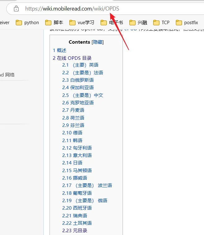 KOReader教程，如何使用OPDS书目做图书馆