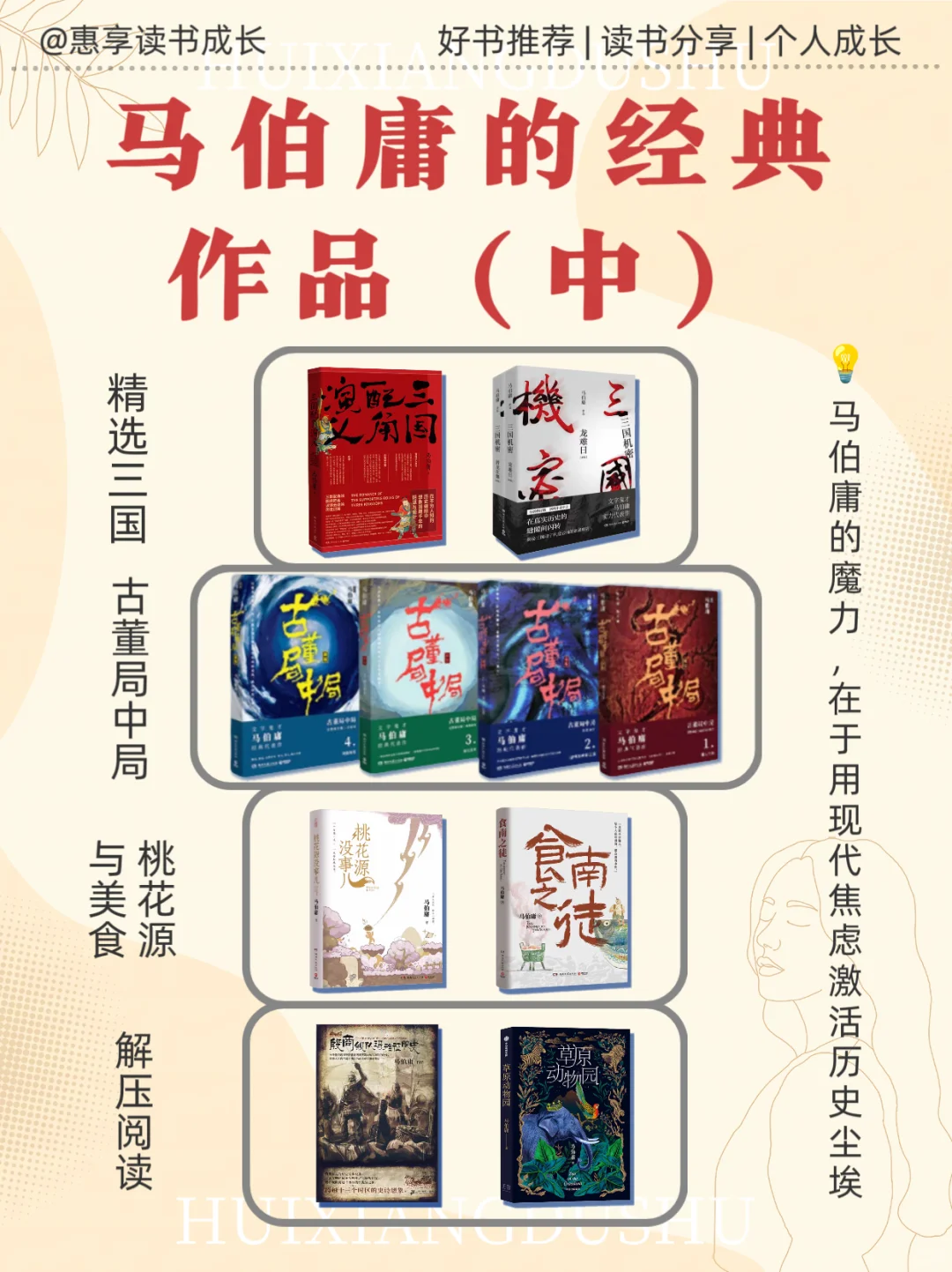 ✨小说谜必看，不愧是马伯庸让我爱上了读书