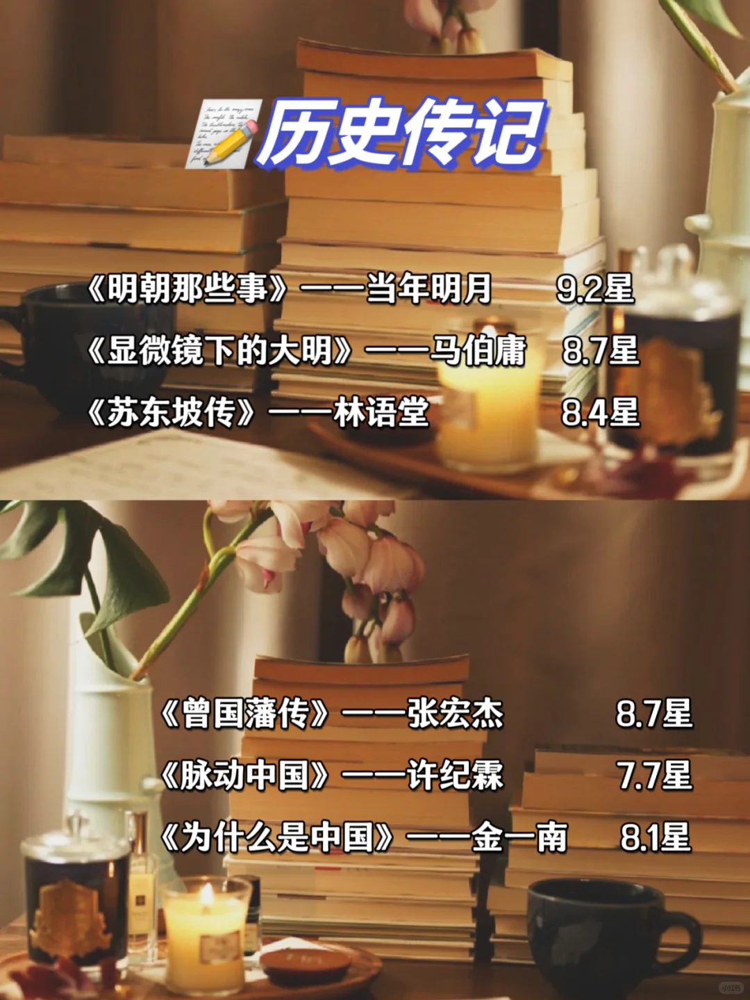 普通女生逆袭必读📚40本高质量书籍
