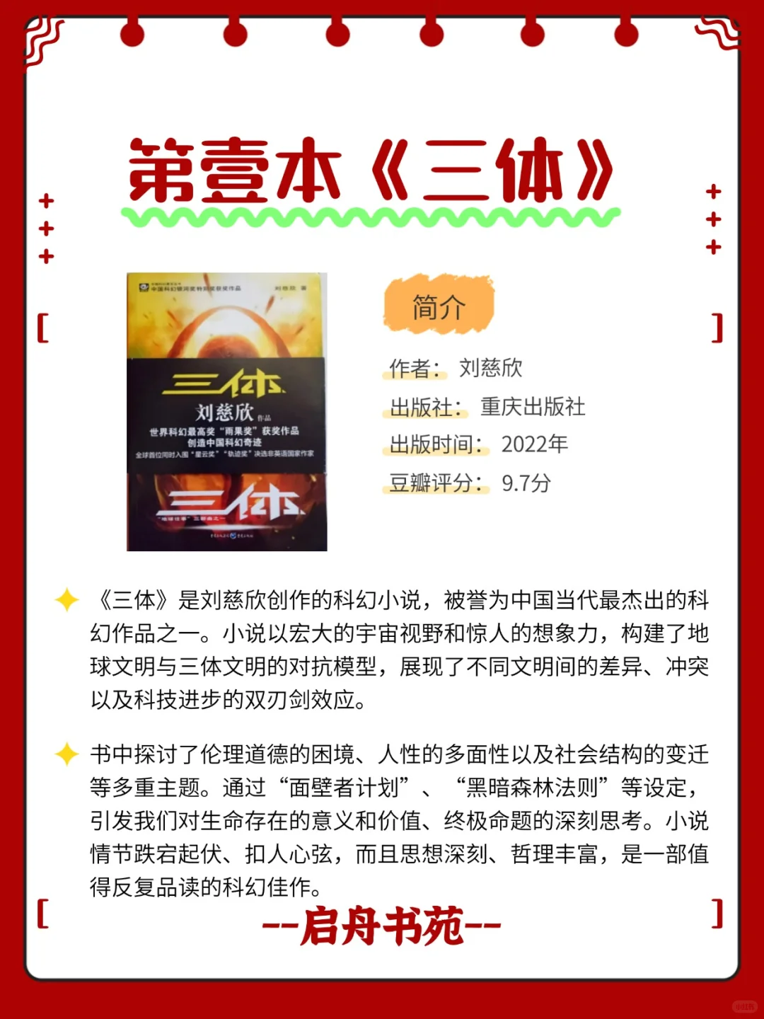 推荐5本一看就上瘾的高质量书单