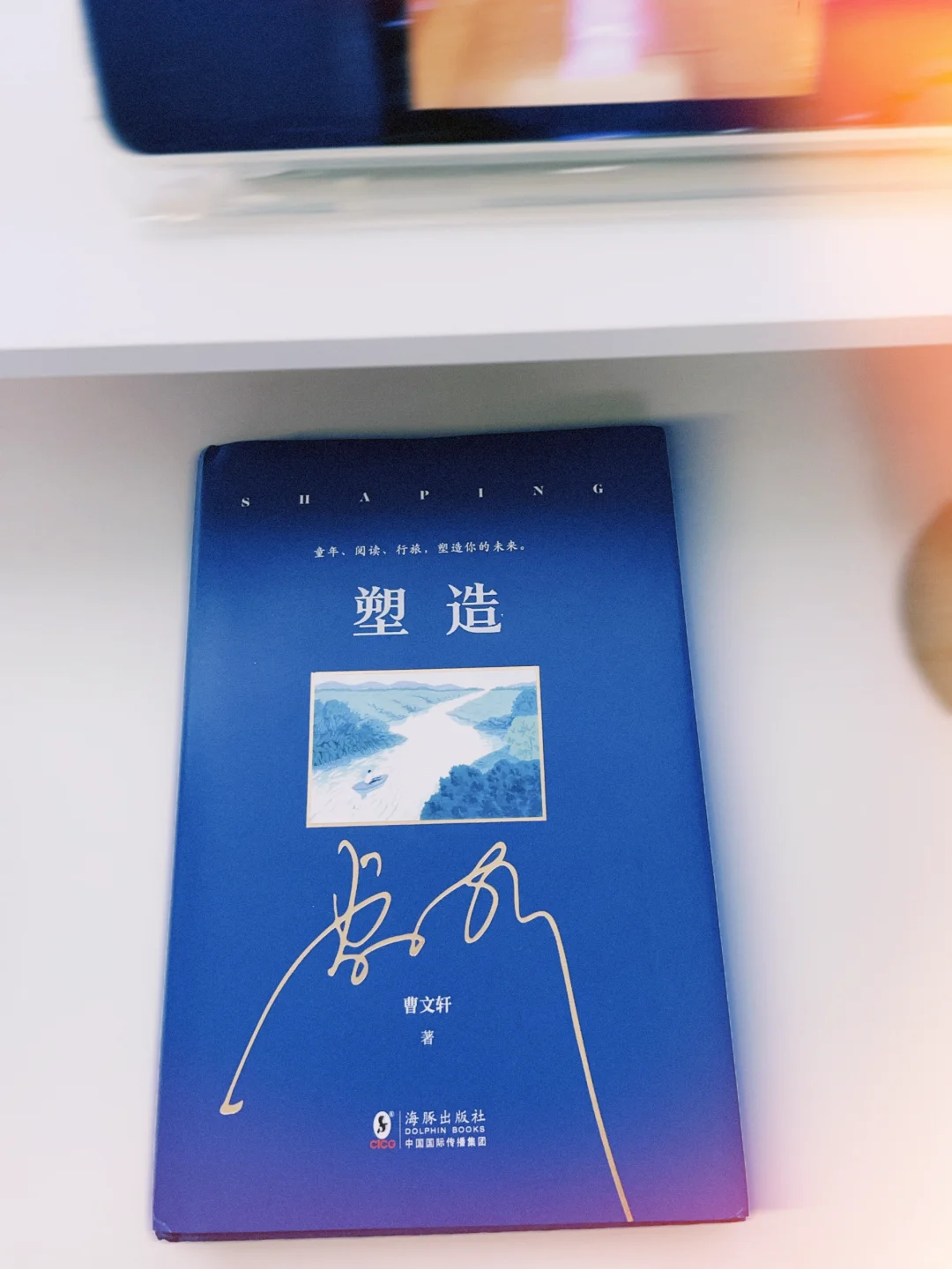 曹文轩新书《塑造》震撼上市！成年人读完沉默