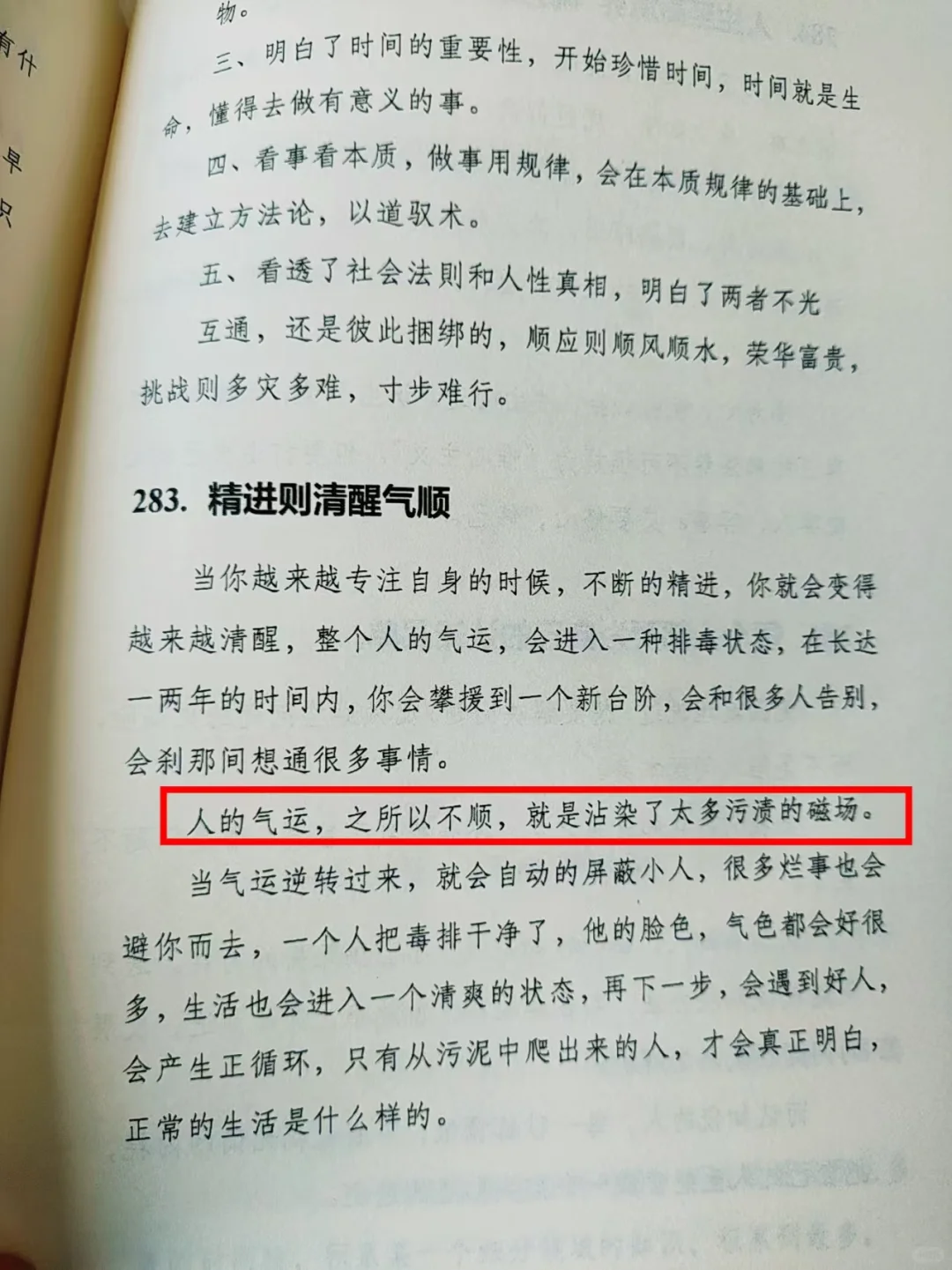写的巨好，看完人间清醒！