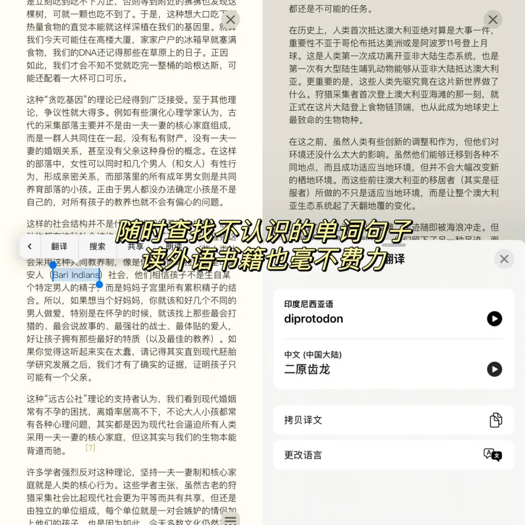 ‼️苹果自带的神级阅读软件😄别说你不懂⁉️