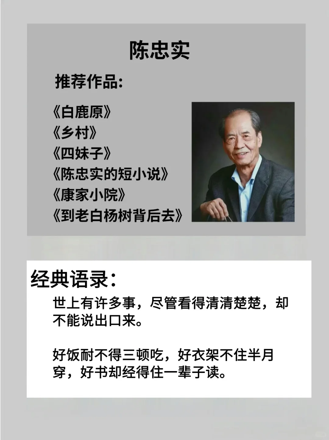 这八位作家的书，请你往烂了读