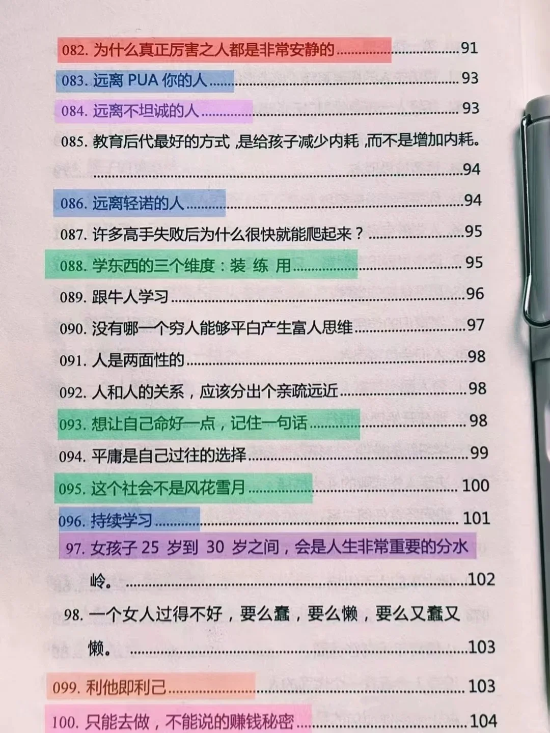 这才是女性的顶级格局！这本书让我彻底开窍