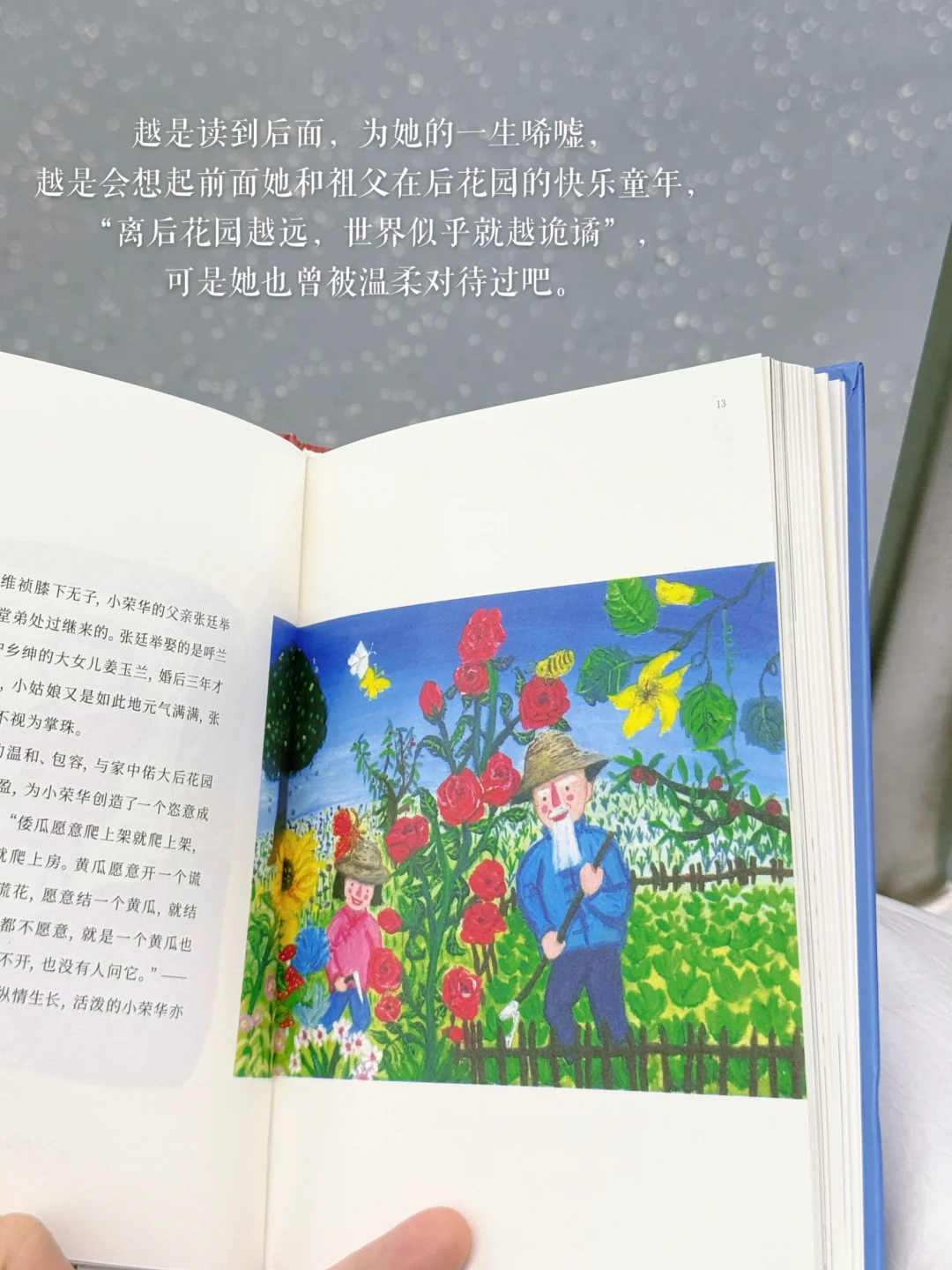 🚇 通勤书单｜读她——在没有路的地方行走🍂
