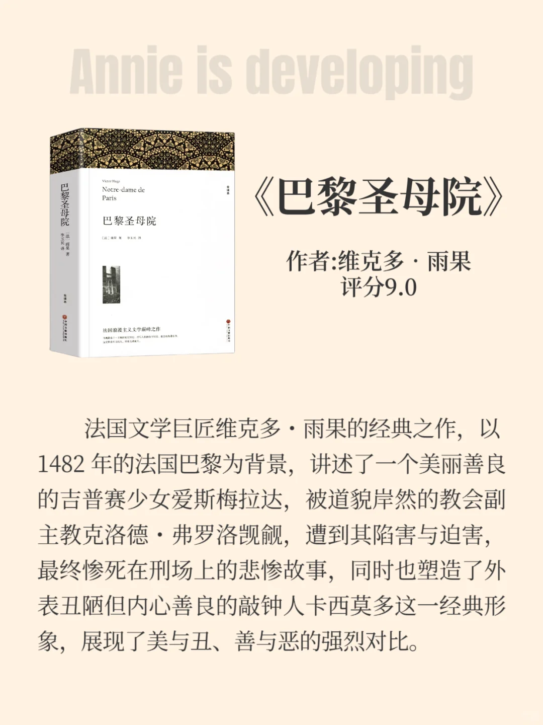 一生至少要读一次世界公认的十大名著