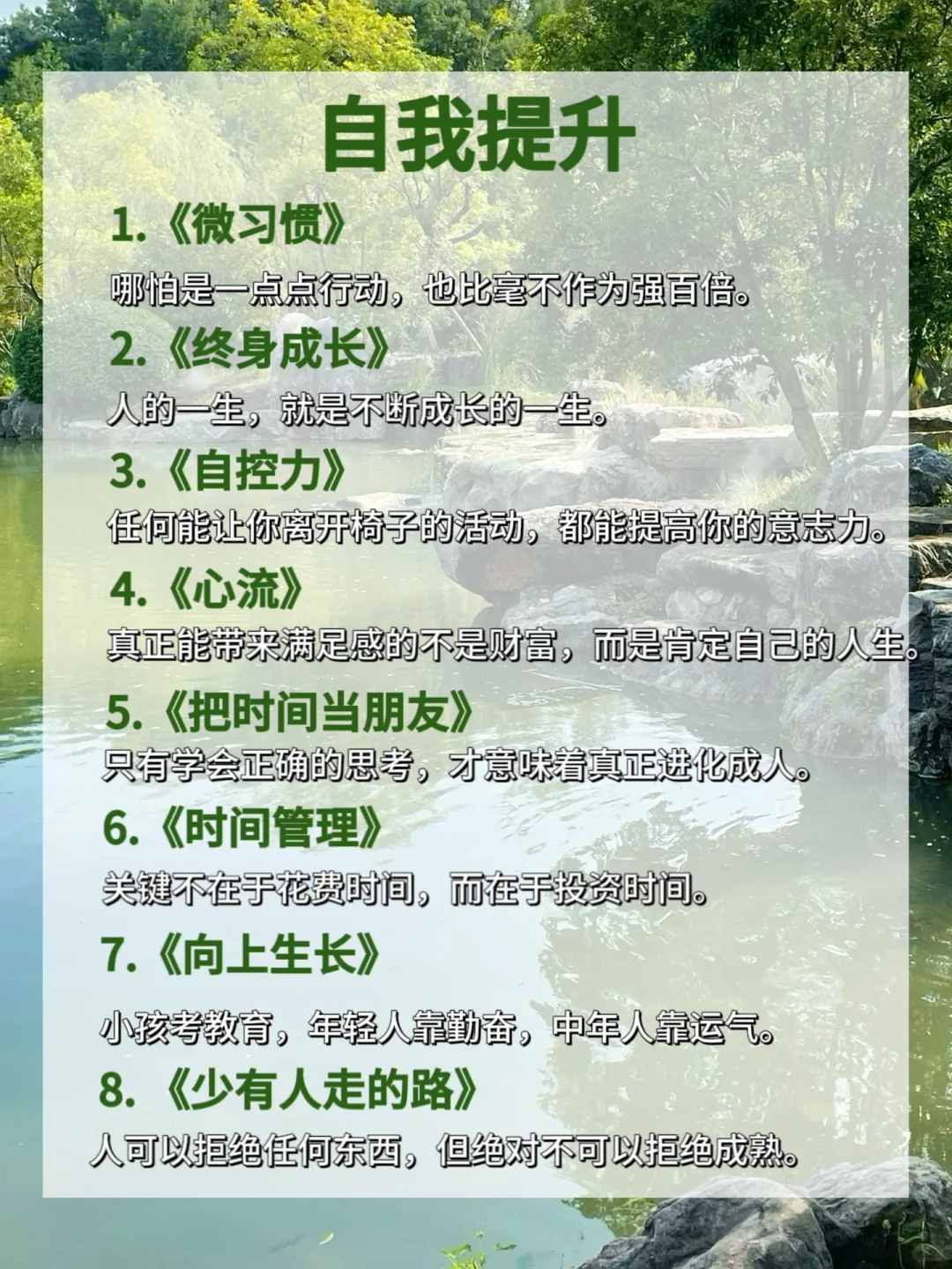 🔥央视力荐的48本书，看完脱胎换骨