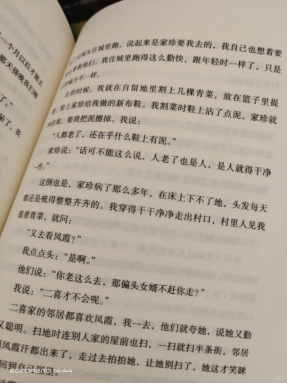 推荐书籍：《活着》 经典文学作品
