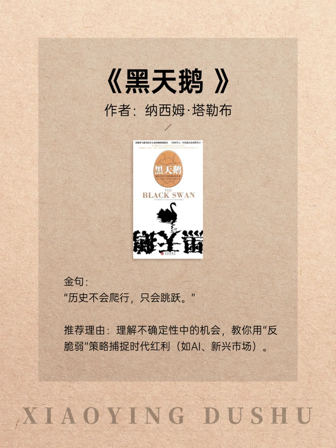 搞💰先搞脑！这10本财富书单让你财商炸裂