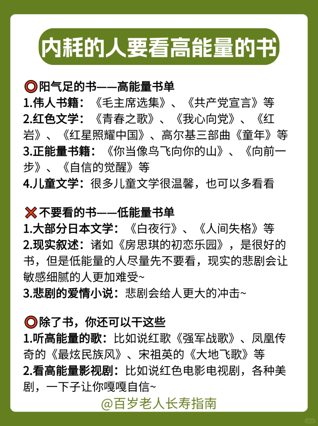中医提醒：内耗敏感的人要多读红色经典文学