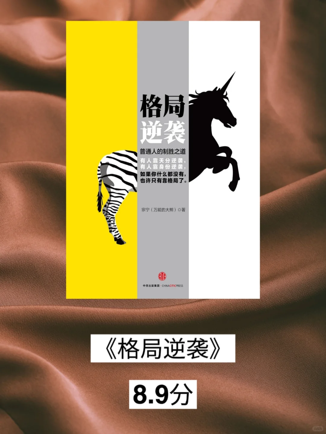 格局太小，就读这6本书！