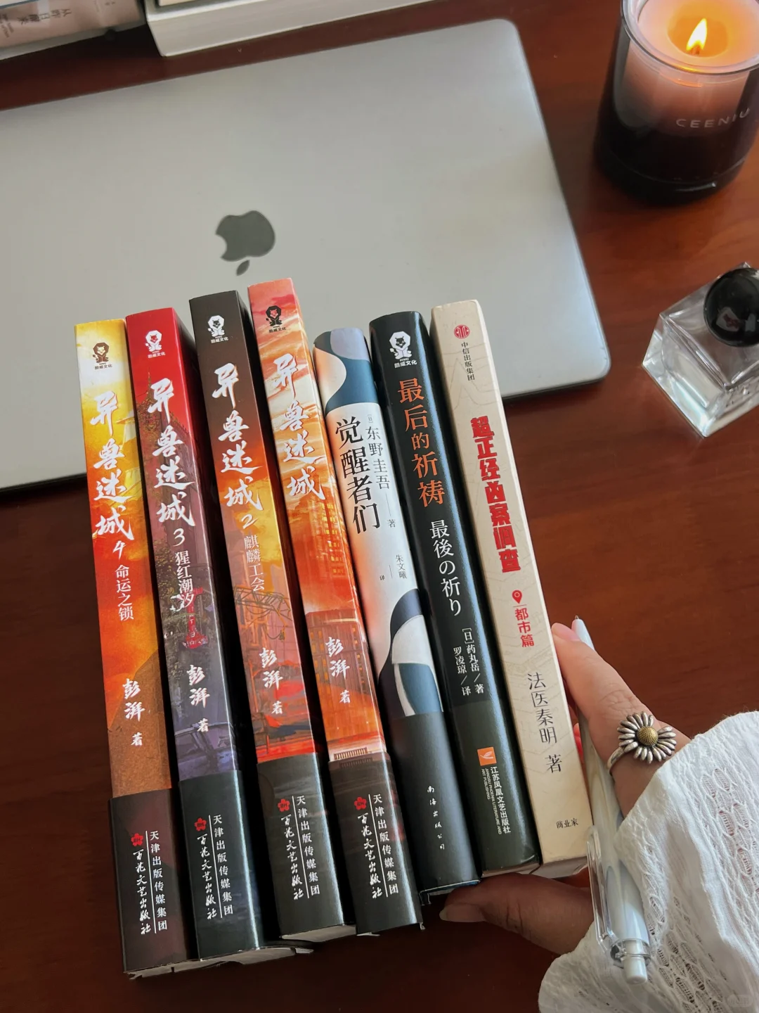 我的pdd通勤书单