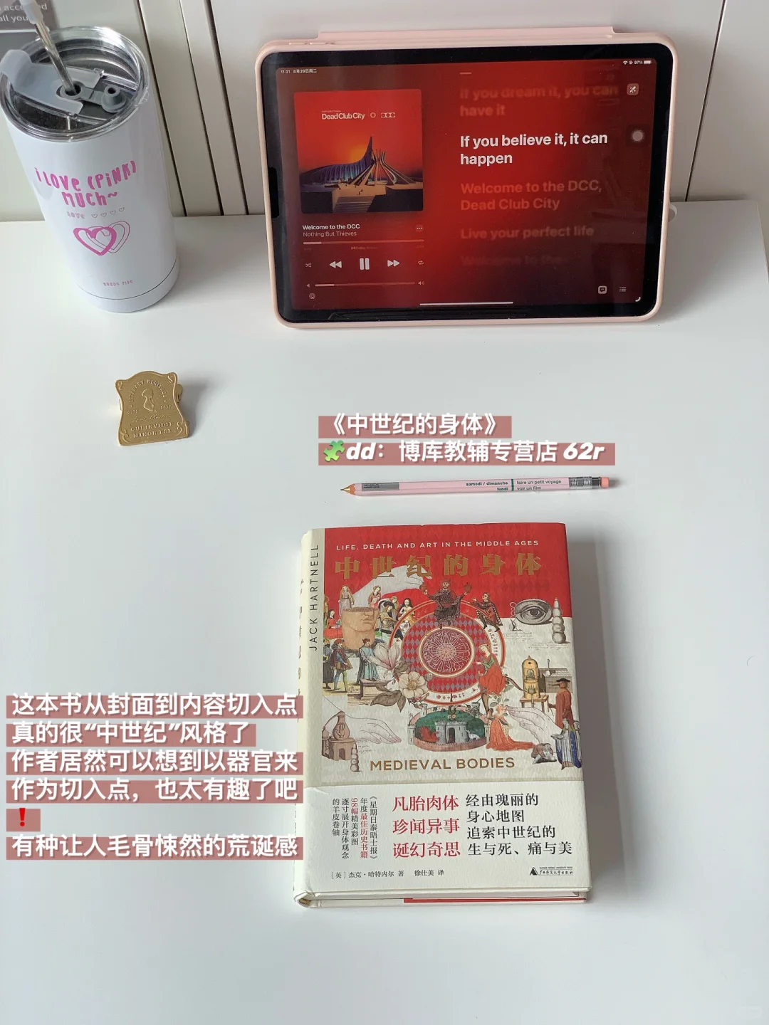 分享一波超古怪又有趣的历史社科书单❗